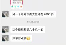 用户真实反馈【拉新任务】-永顺宝库