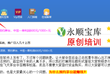 【项目通知】长期团队项目,预约茅台,中签一单利润600元/1000+元-永顺宝库